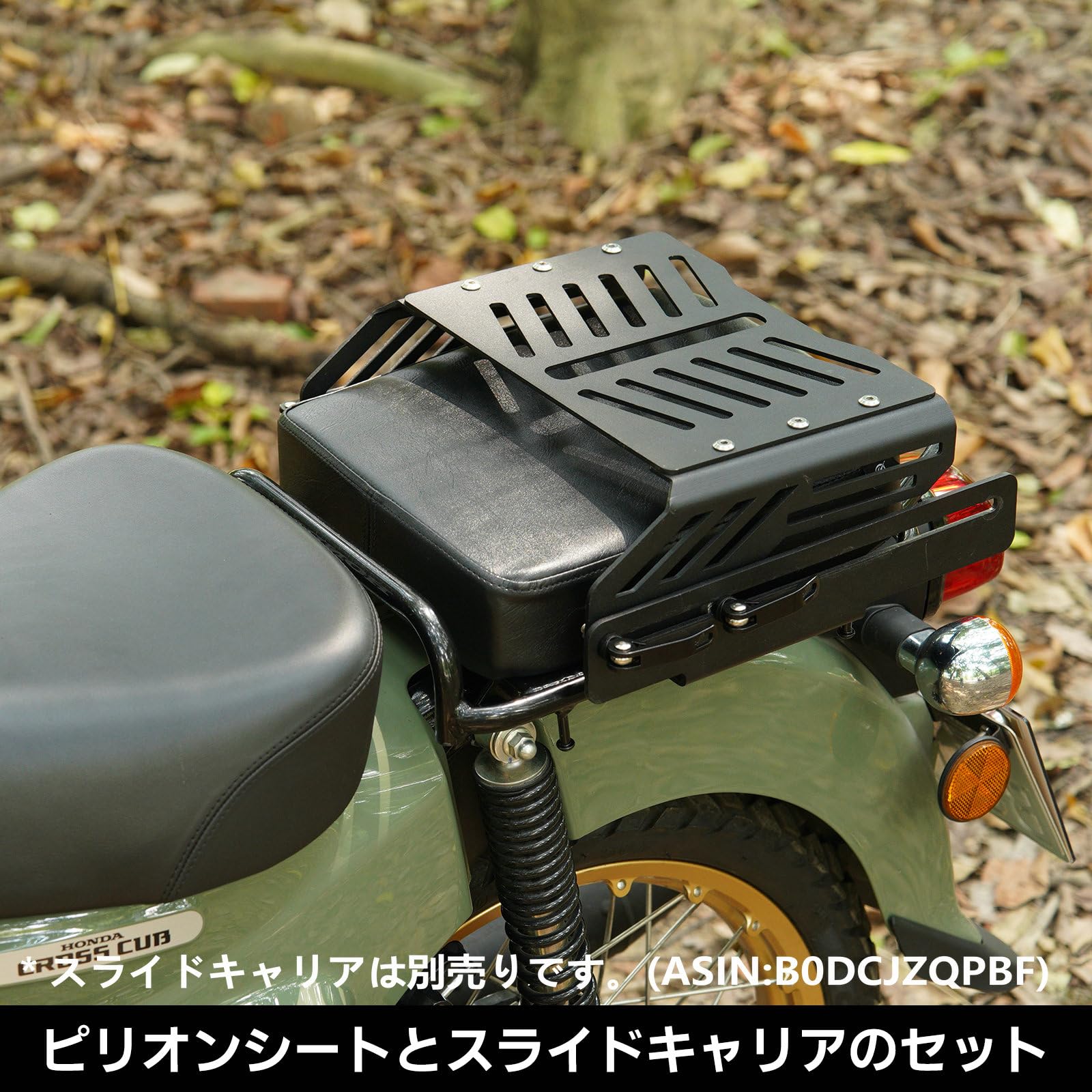 Amazon | HI-LINE ピリオンシート ワイドシートハンターカブ